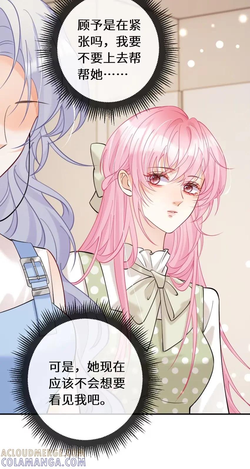 《黑月光女主总想标记我》014 亲了！【内含福利活动】 第23页