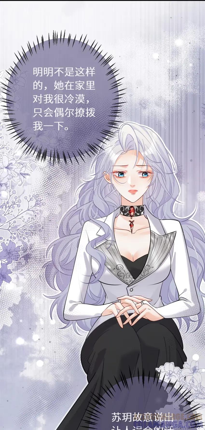 《黑月光女主总想标记我》014 亲了！【内含福利活动】 第9页