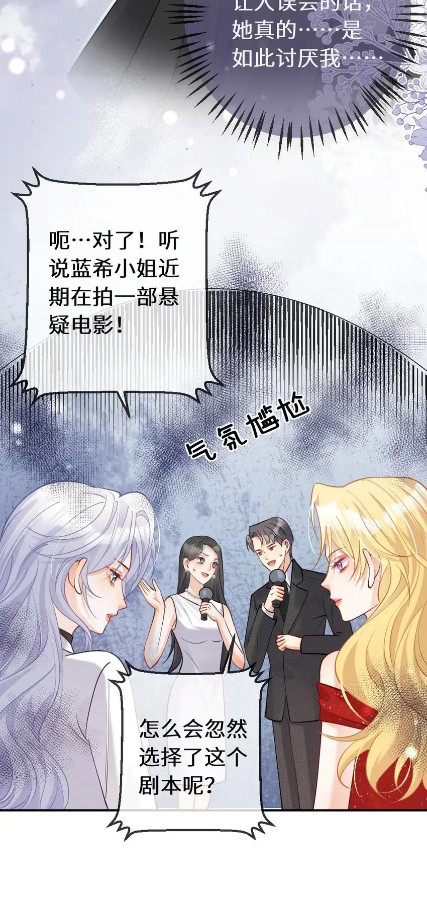 《黑月光女主总想标记我》014 亲了！【内含福利活动】 第10页