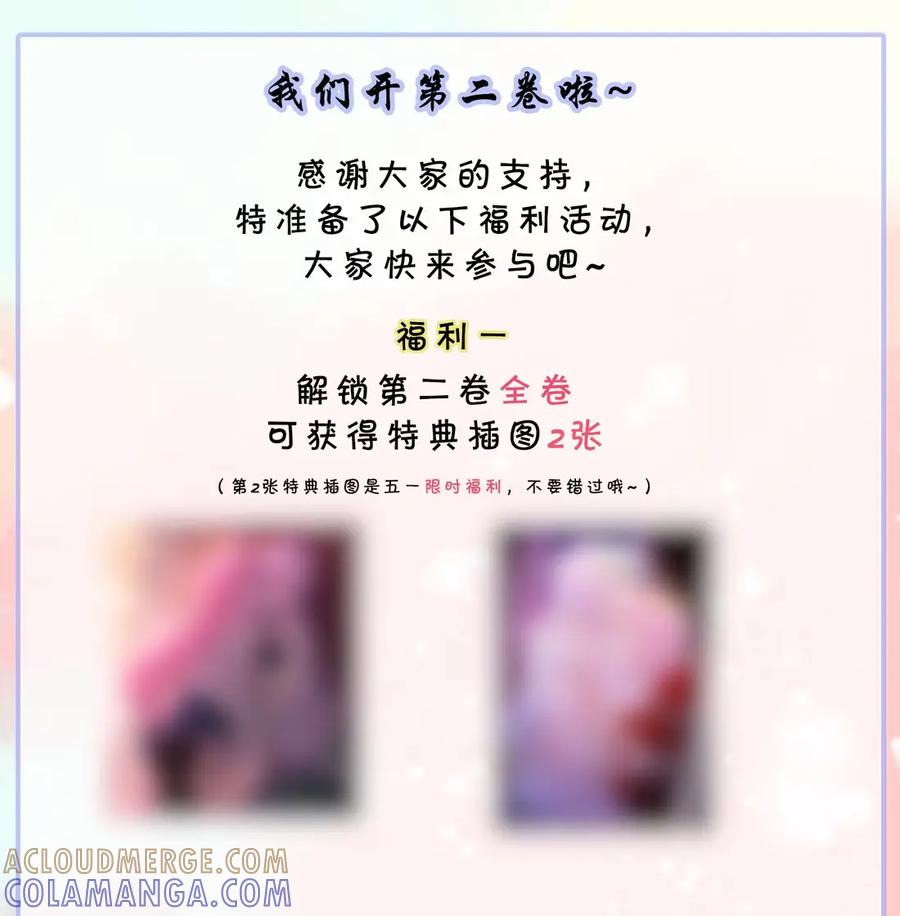 《黑月光女主总想标记我》014 亲了！【内含福利活动】 第37页