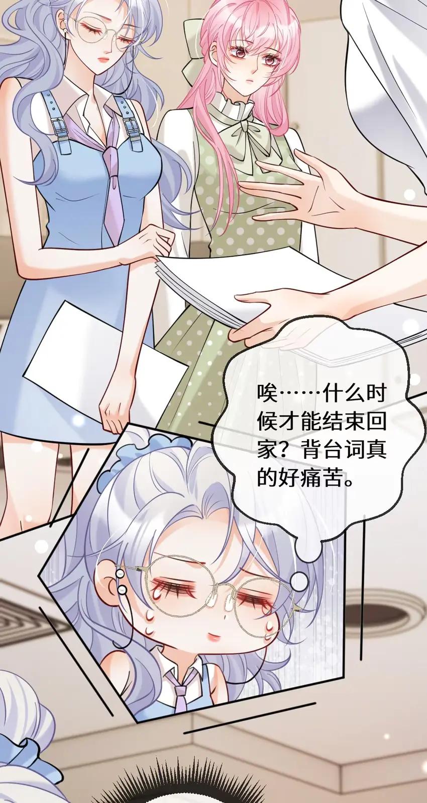 《黑月光女主总想标记我》014 亲了！【内含福利活动】 第22页