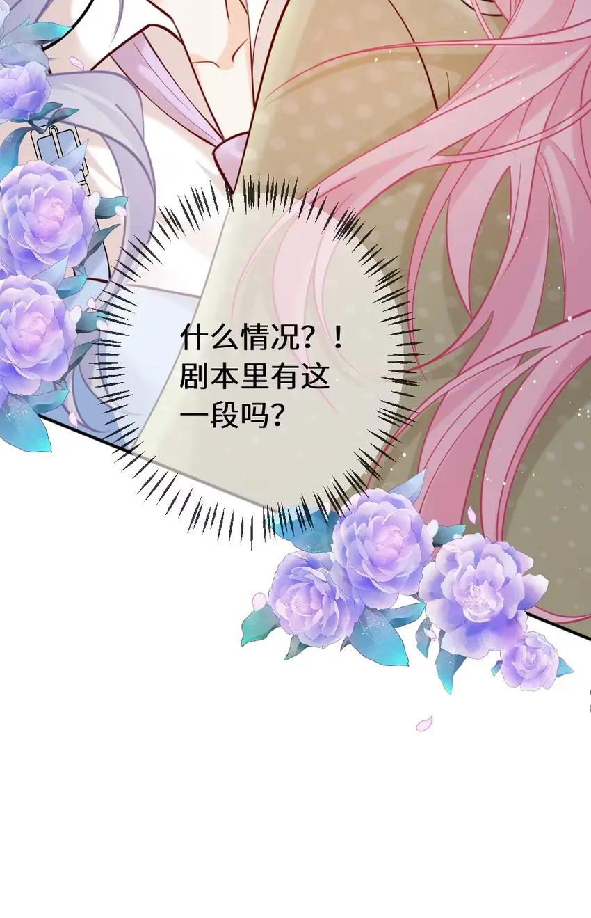 《黑月光女主总想标记我》014 亲了！【内含福利活动】 第36页