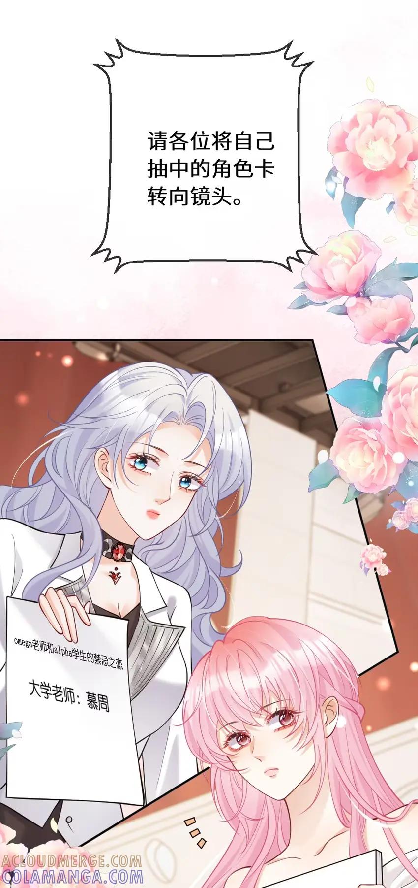 《黑月光女主总想标记我》014 亲了！【内含福利活动】 第19页