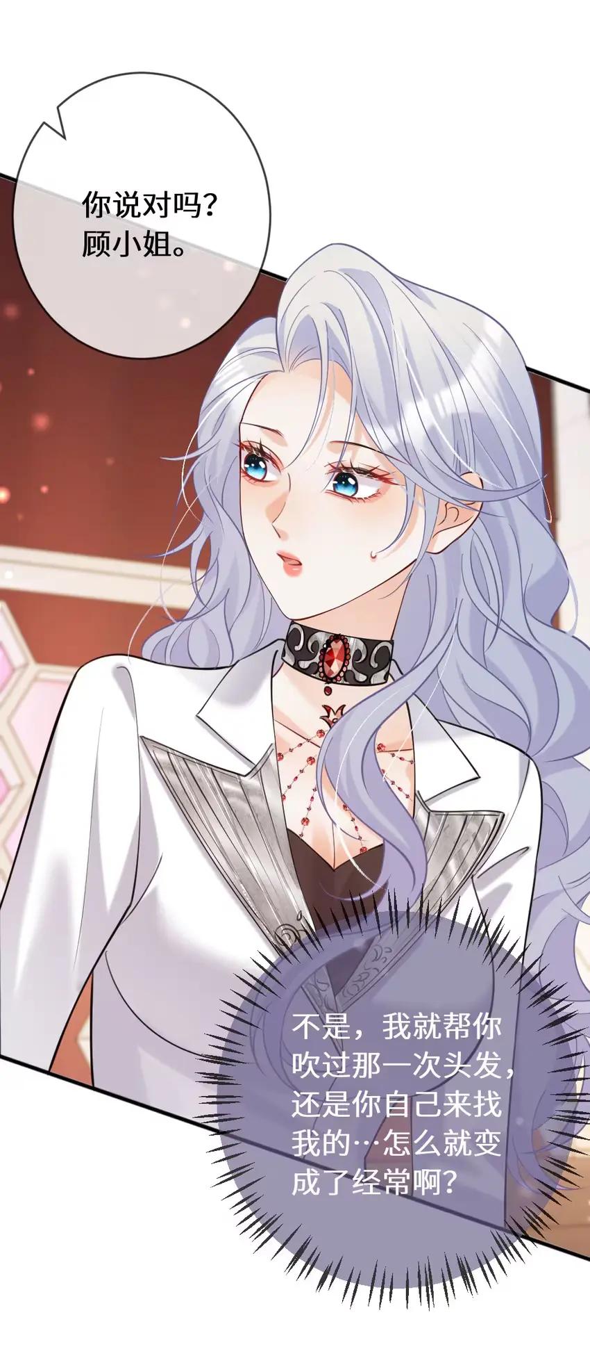《黑月光女主总想标记我》014 亲了！【内含福利活动】 第6页