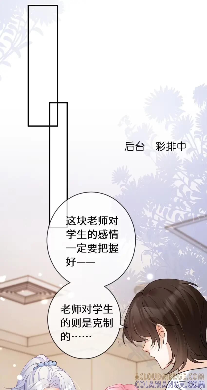 《黑月光女主总想标记我》014 亲了！【内含福利活动】 第21页