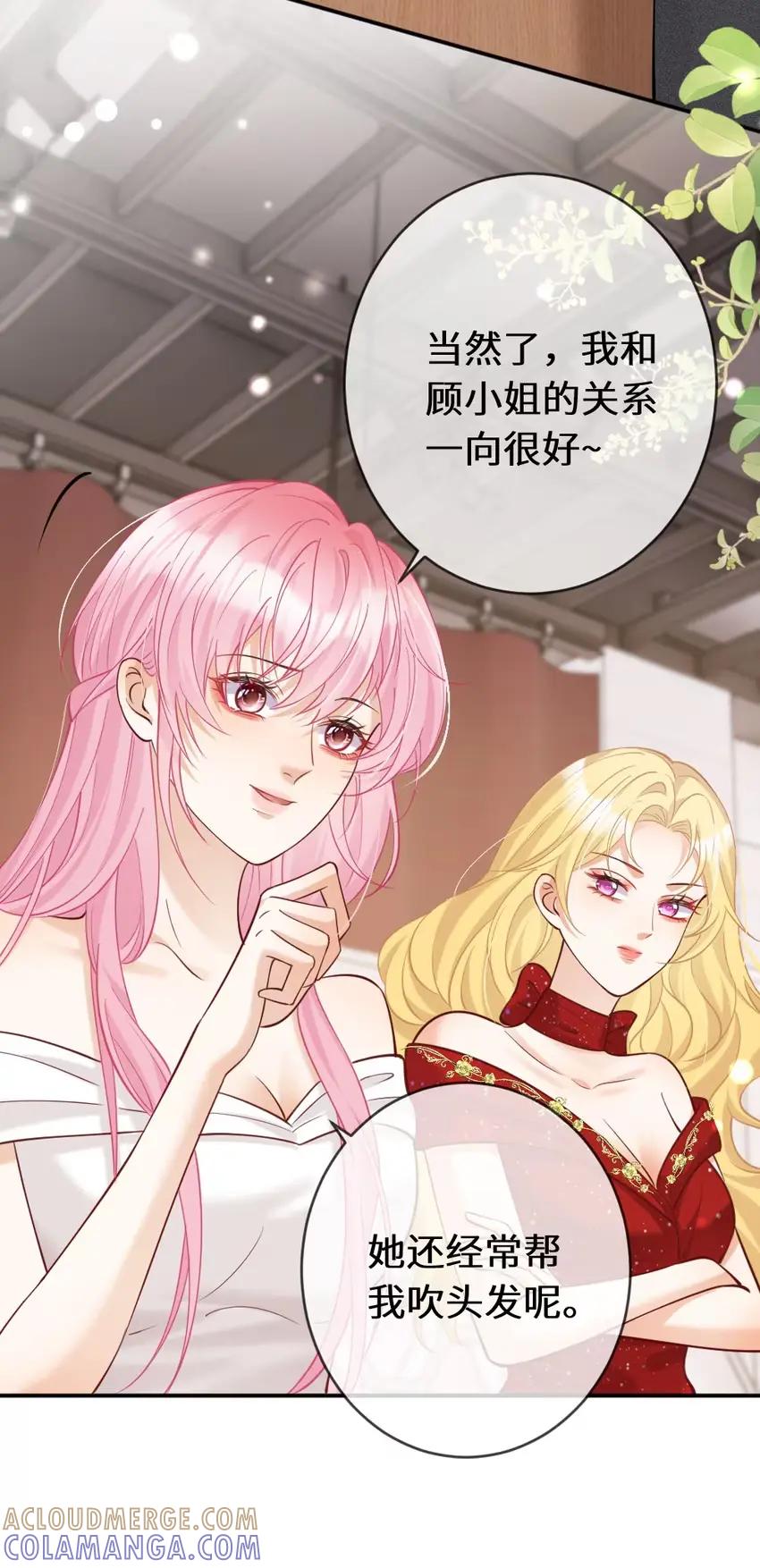 《黑月光女主总想标记我》014 亲了！【内含福利活动】 第5页