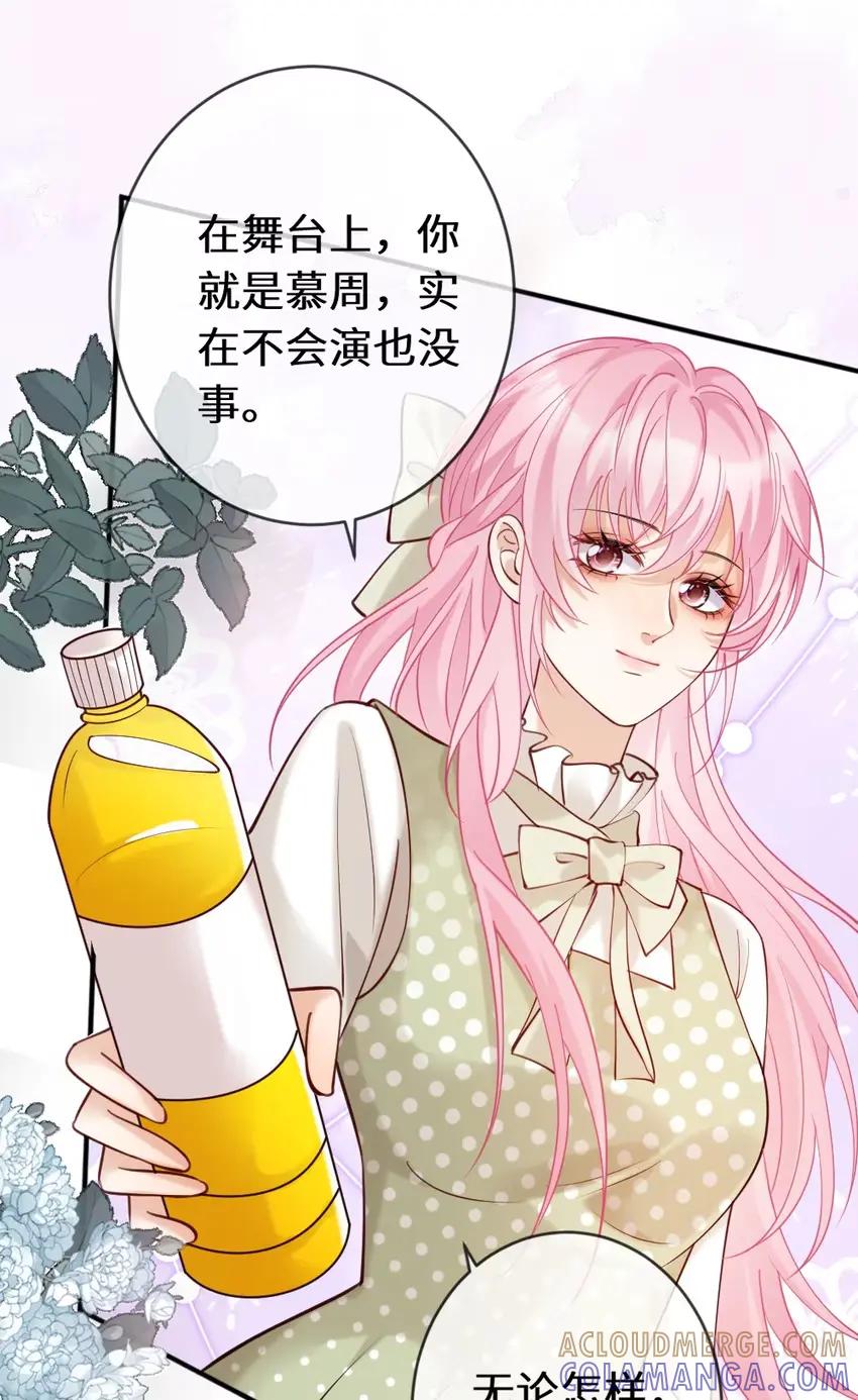 《黑月光女主总想标记我》014 亲了！【内含福利活动】 第25页