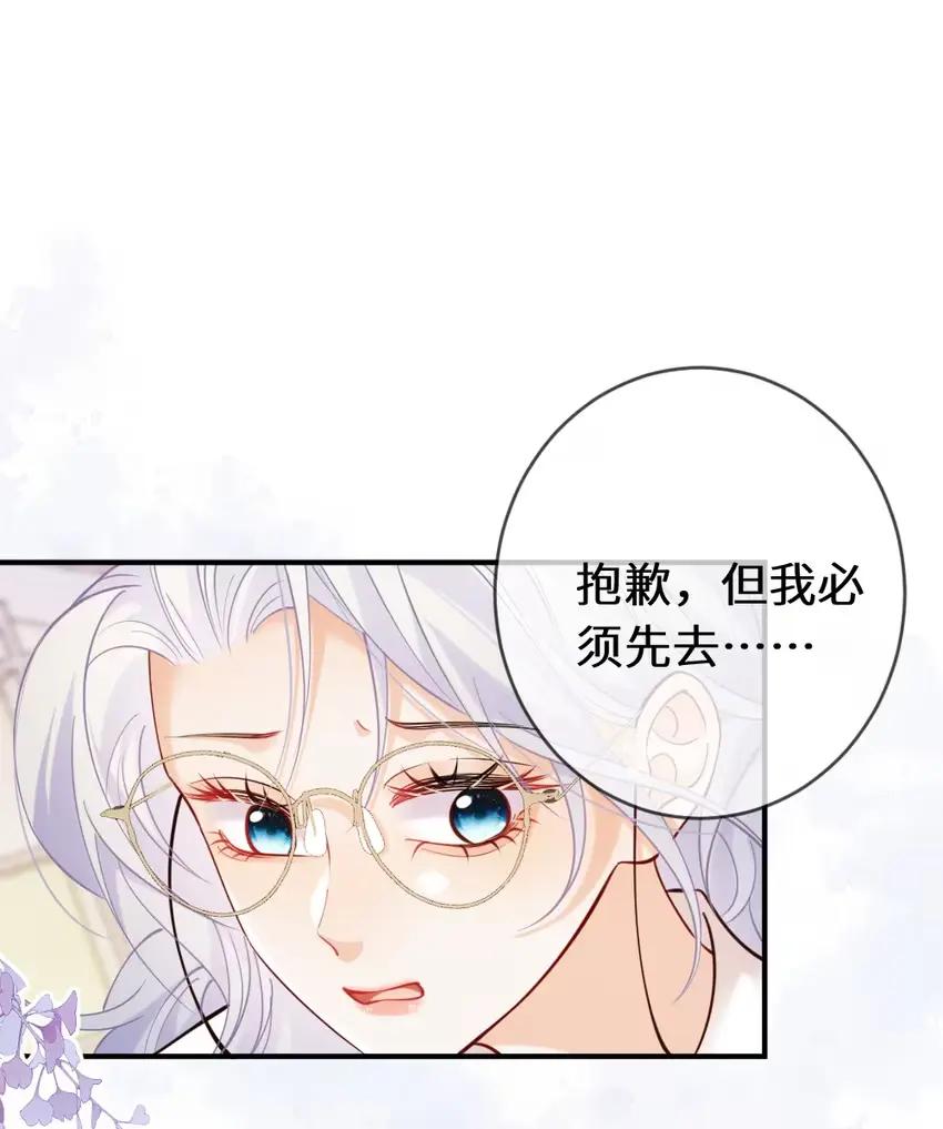 《黑月光女主总想标记我》014 亲了！【内含福利活动】 第32页