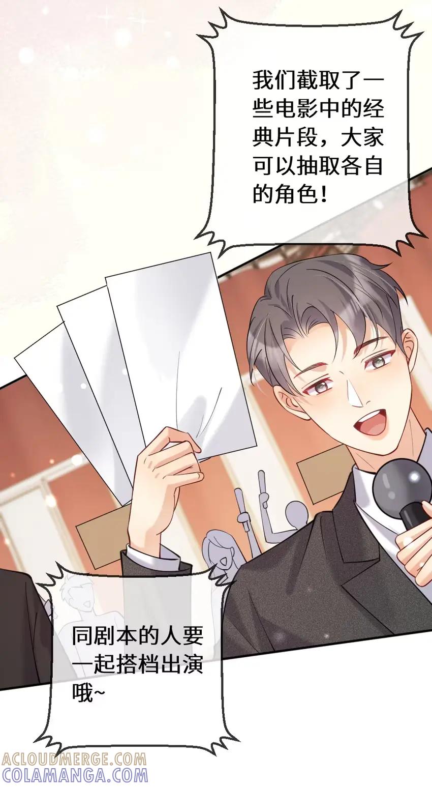 《黑月光女主总想标记我》014 亲了！【内含福利活动】 第15页