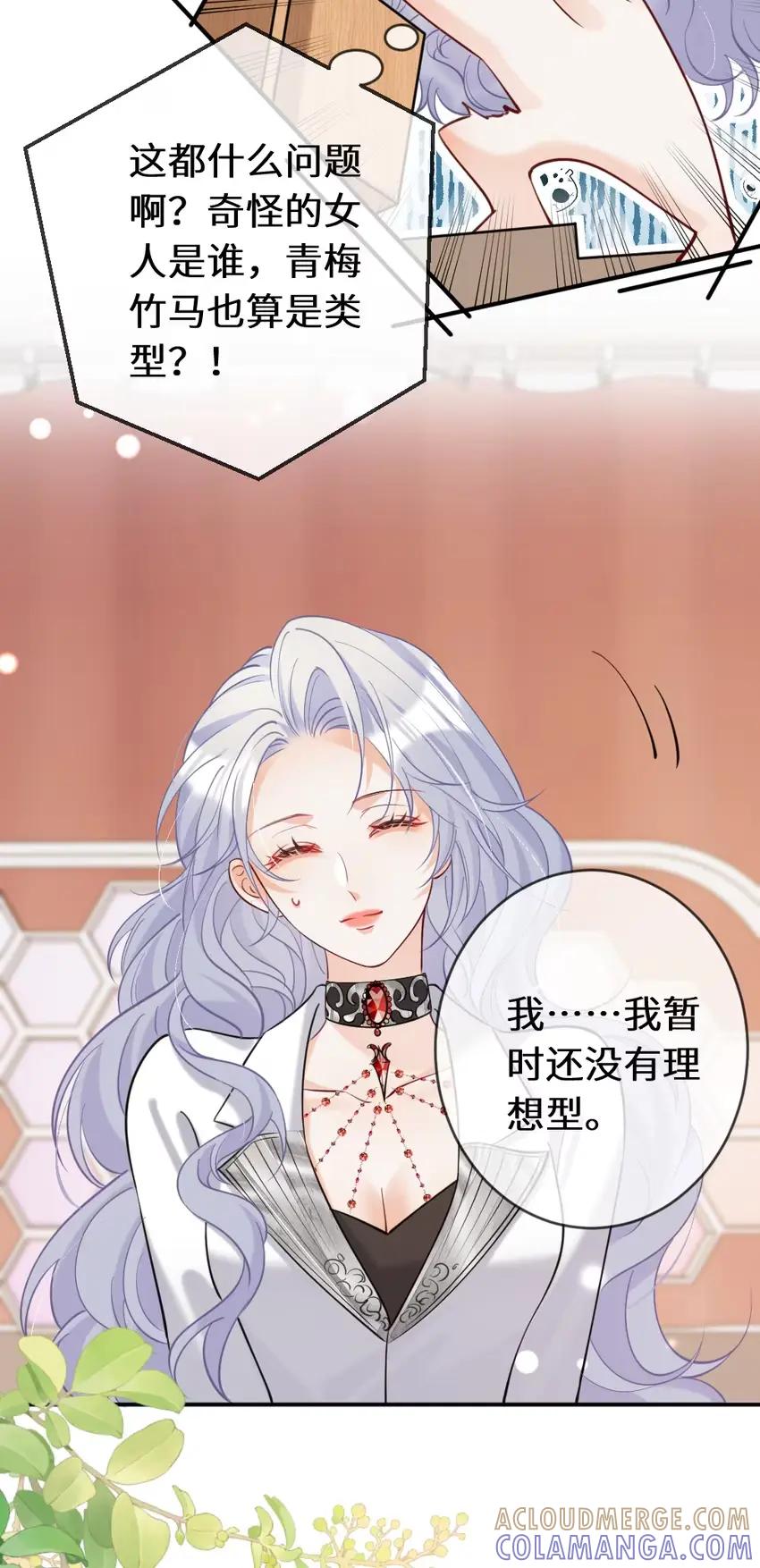 《黑月光女主总想标记我》014 亲了！【内含福利活动】 第3页
