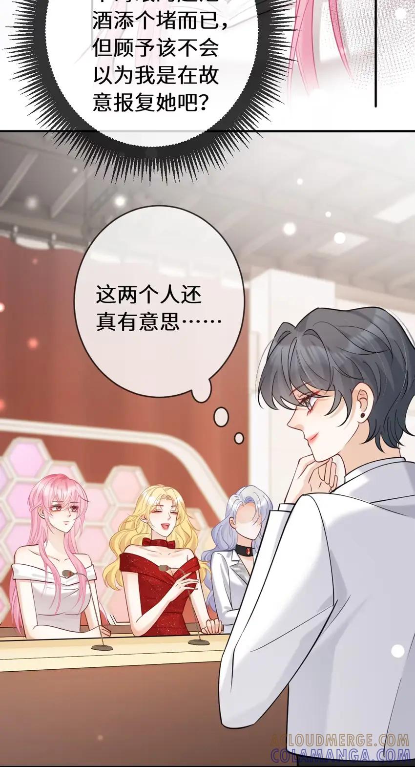 《黑月光女主总想标记我》014 亲了！【内含福利活动】 第13页