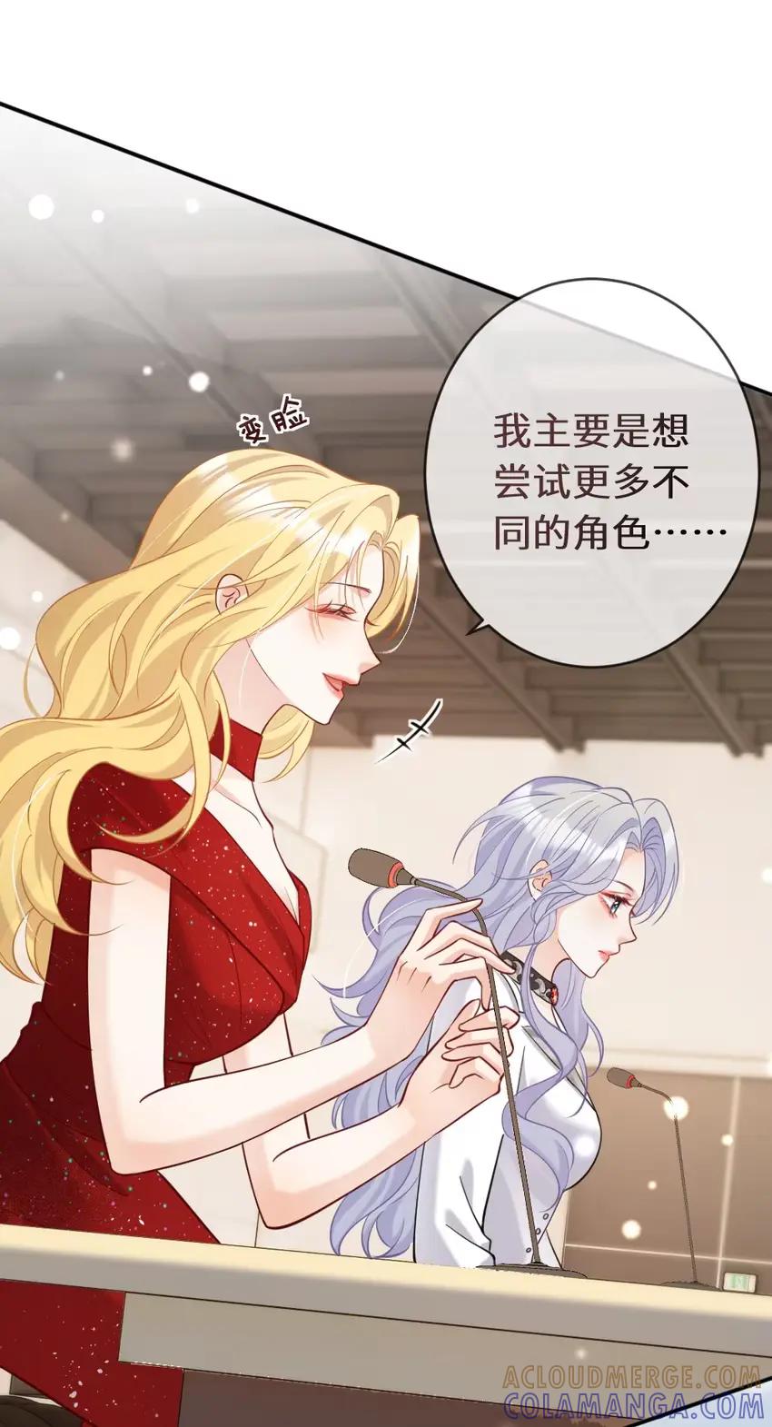 《黑月光女主总想标记我》014 亲了！【内含福利活动】 第11页