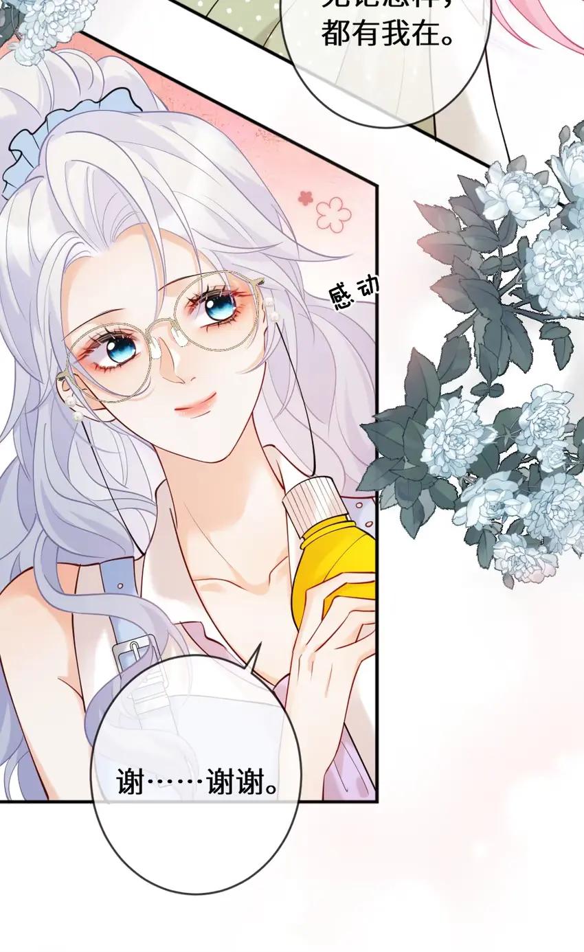《黑月光女主总想标记我》014 亲了！【内含福利活动】 第26页