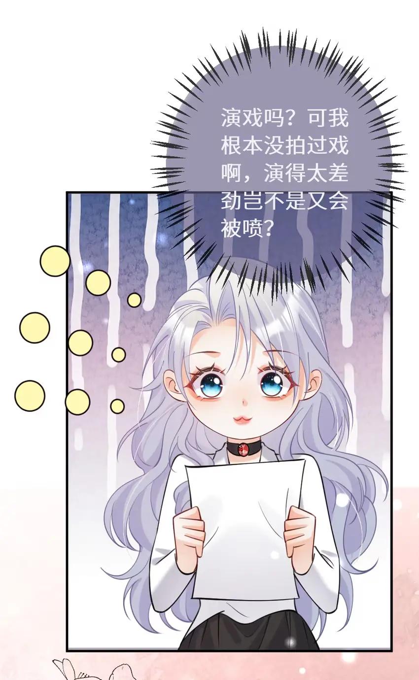 《黑月光女主总想标记我》014 亲了！【内含福利活动】 第16页