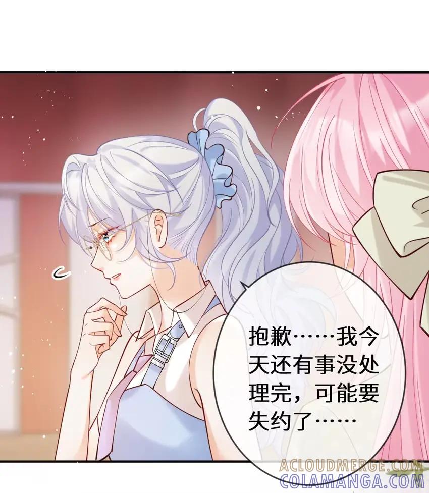 《黑月光女主总想标记我》014 亲了！【内含福利活动】 第29页