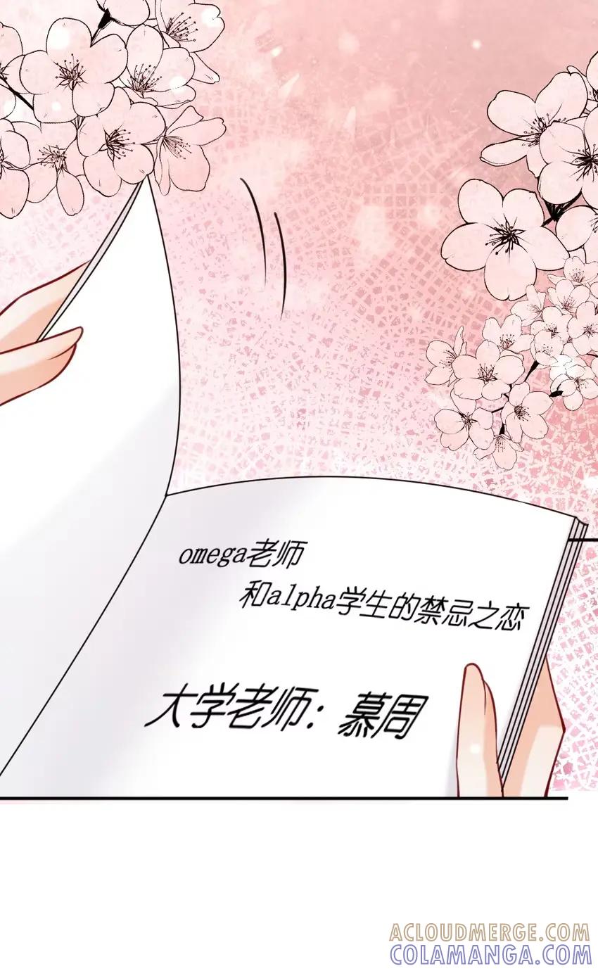 《黑月光女主总想标记我》014 亲了！【内含福利活动】 第17页