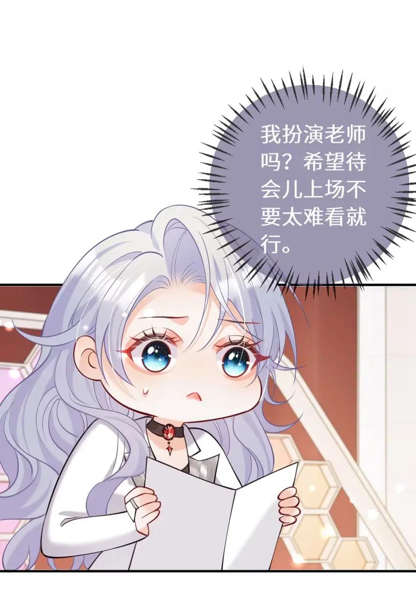 《黑月光女主总想标记我》014 亲了！【内含福利活动】 第18页