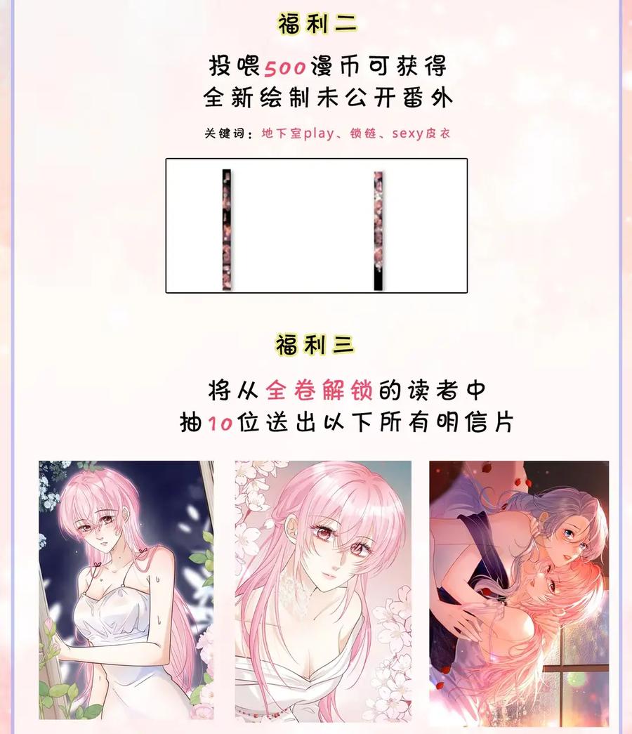 《黑月光女主总想标记我》014 亲了！【内含福利活动】 第38页