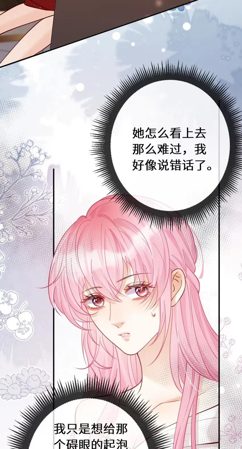 《黑月光女主总想标记我》014 亲了！【内含福利活动】 第12页