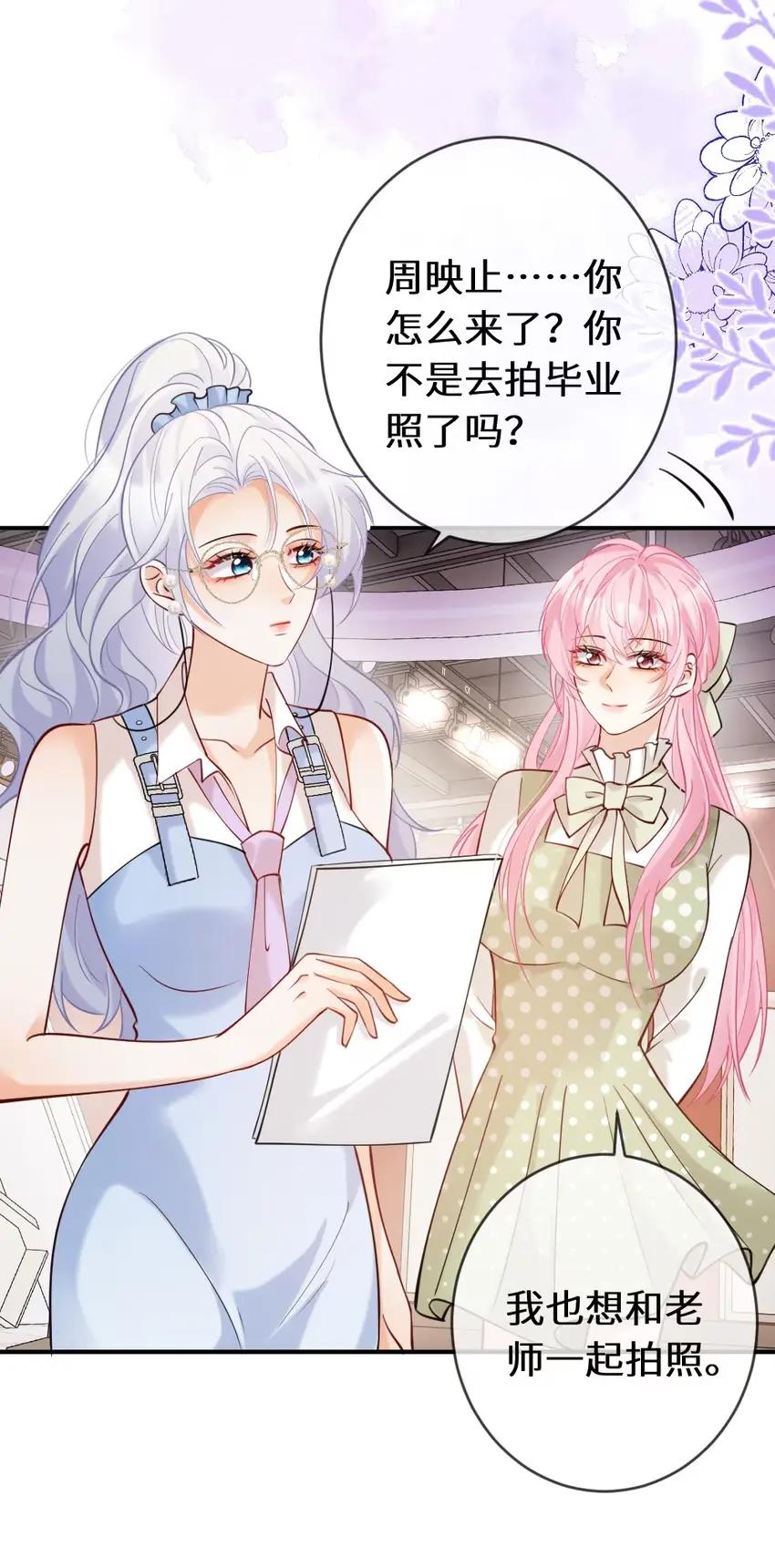 《黑月光女主总想标记我》014 亲了！【内含福利活动】 第28页