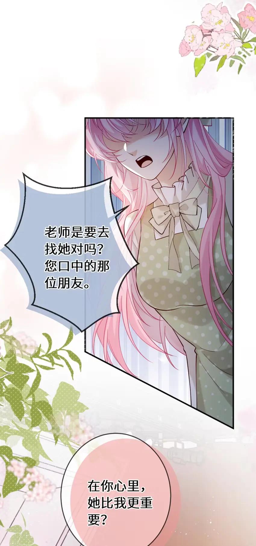 《黑月光女主总想标记我》014 亲了！【内含福利活动】 第30页
