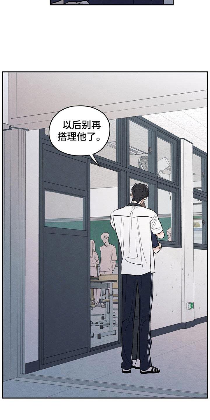 《模糊的边缘》第126章：【第二季】恶语 第26页