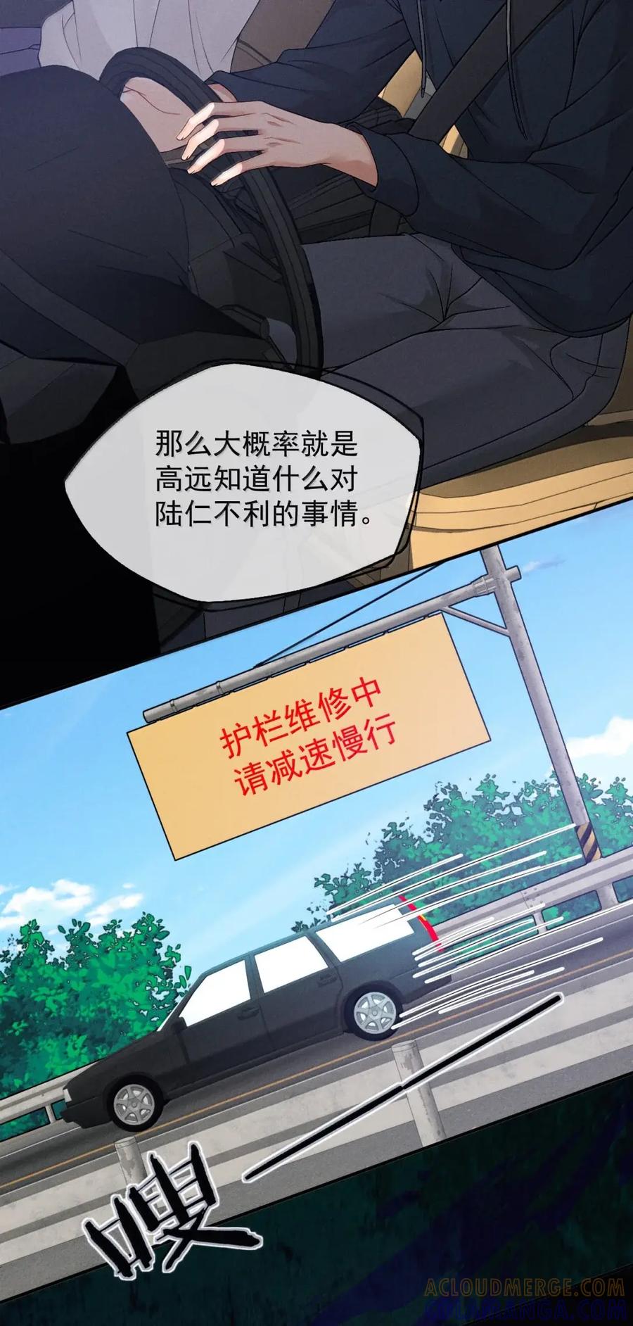 《被病态弟弟肆意索要后》022 不能让他陷入危险 第25页