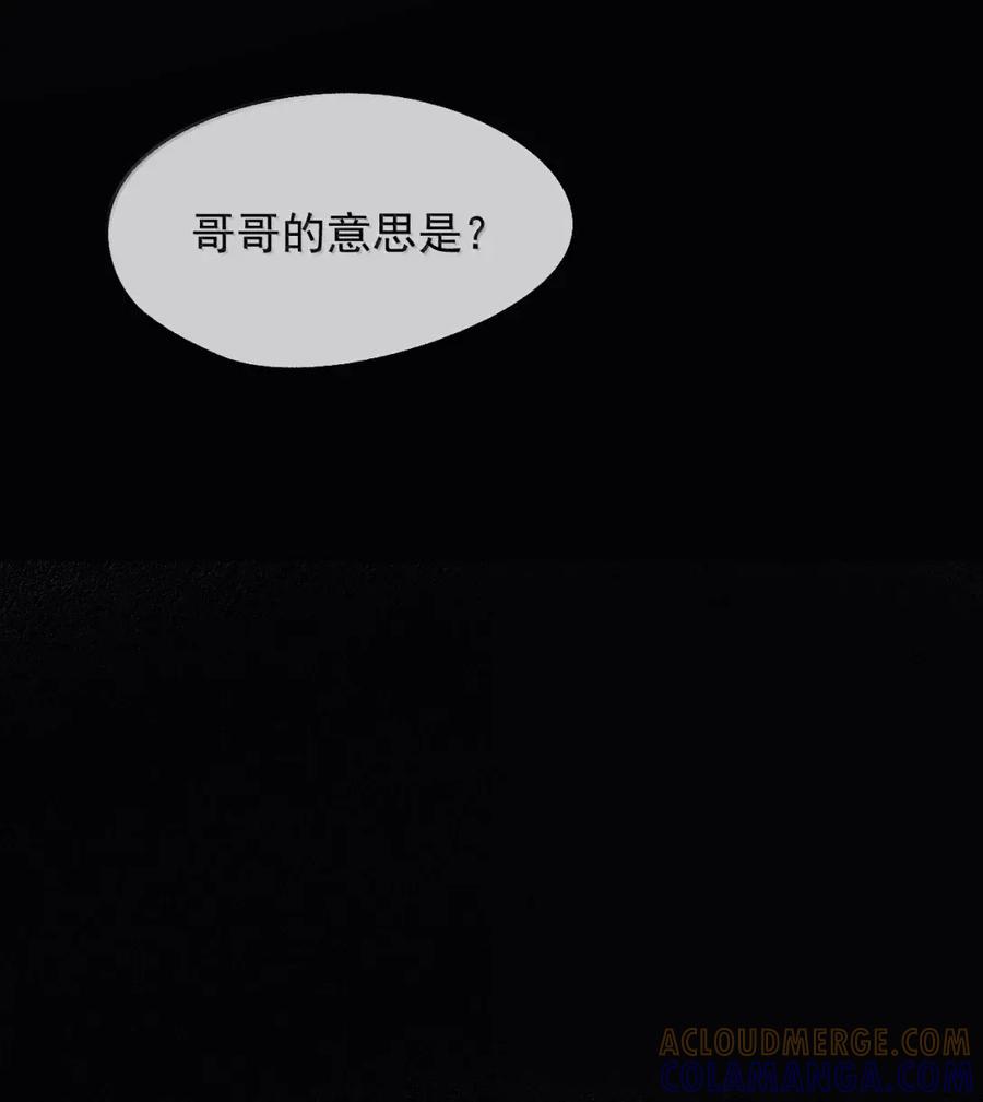 《被病态弟弟肆意索要后》022 不能让他陷入危险 第27页