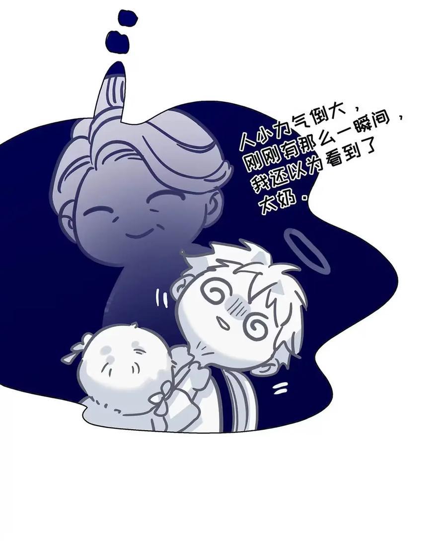 《全书反派听见我心声后》017 一个小女孩轻轻地碎了。 第41页
