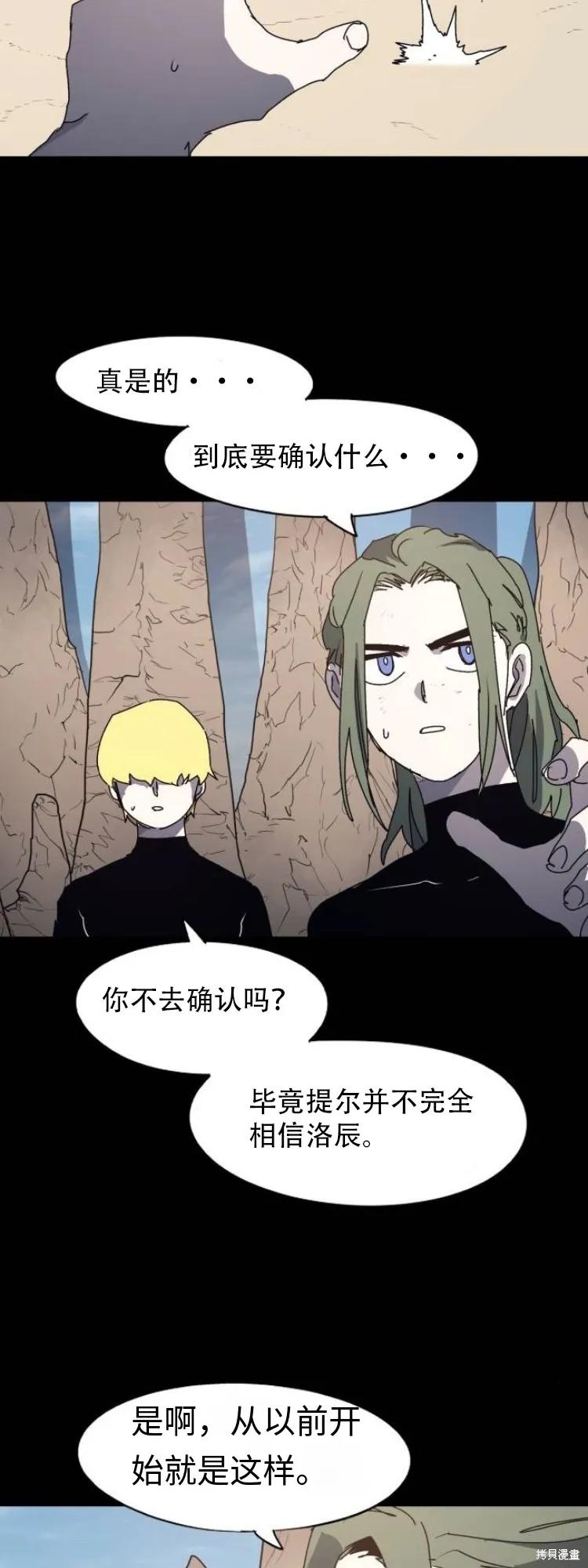 馀火骑士 - 第175话 - 第2张图