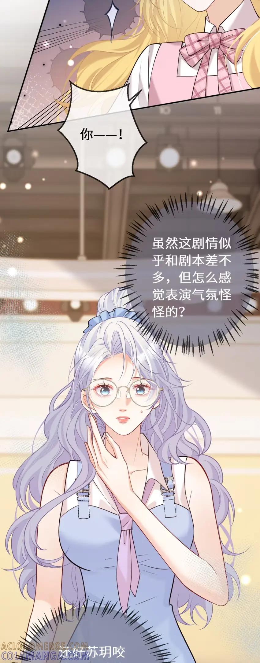 《黑月光女主总想标记我》015 哈…啊…不可以【内含福利活动】 第11页