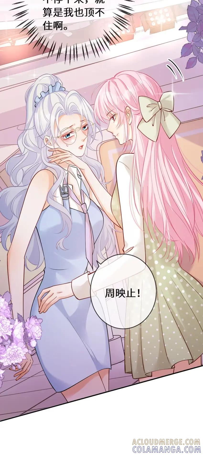 《黑月光女主总想标记我》015 哈…啊…不可以【内含福利活动】 第5页
