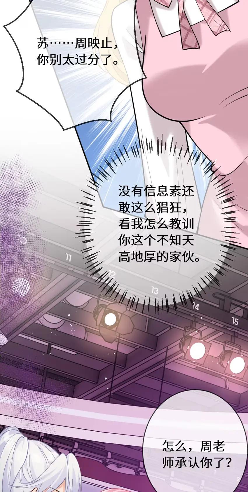 《黑月光女主总想标记我》015 哈…啊…不可以【内含福利活动】 第8页