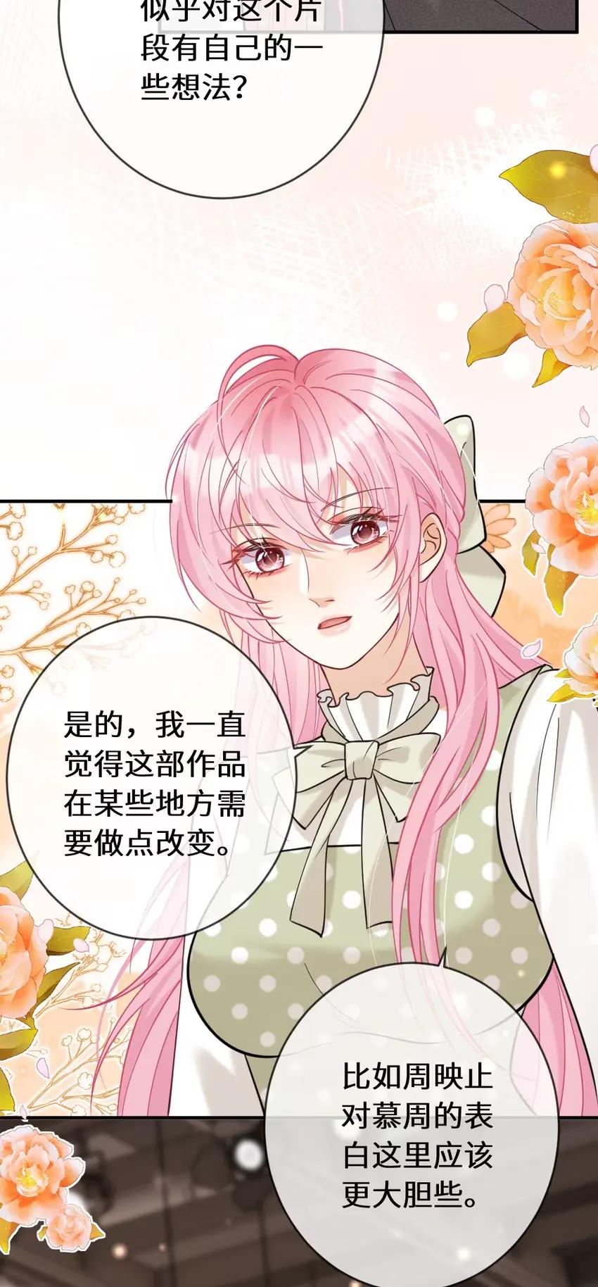 《黑月光女主总想标记我》015 哈…啊…不可以【内含福利活动】 第18页