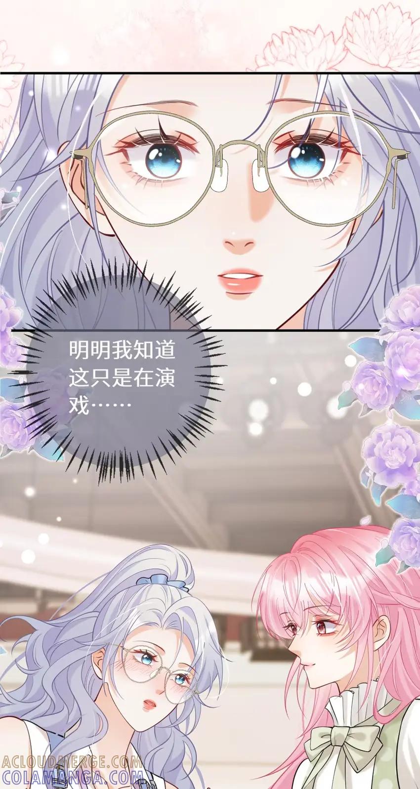 《黑月光女主总想标记我》015 哈…啊…不可以【内含福利活动】 第13页