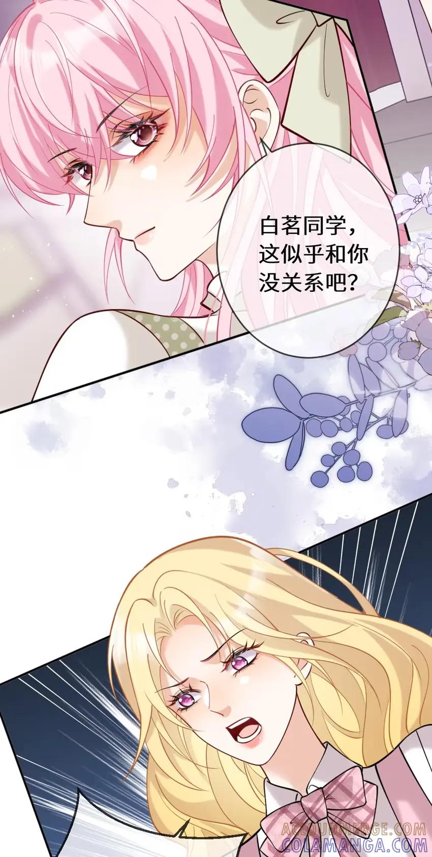《黑月光女主总想标记我》015 哈…啊…不可以【内含福利活动】 第7页