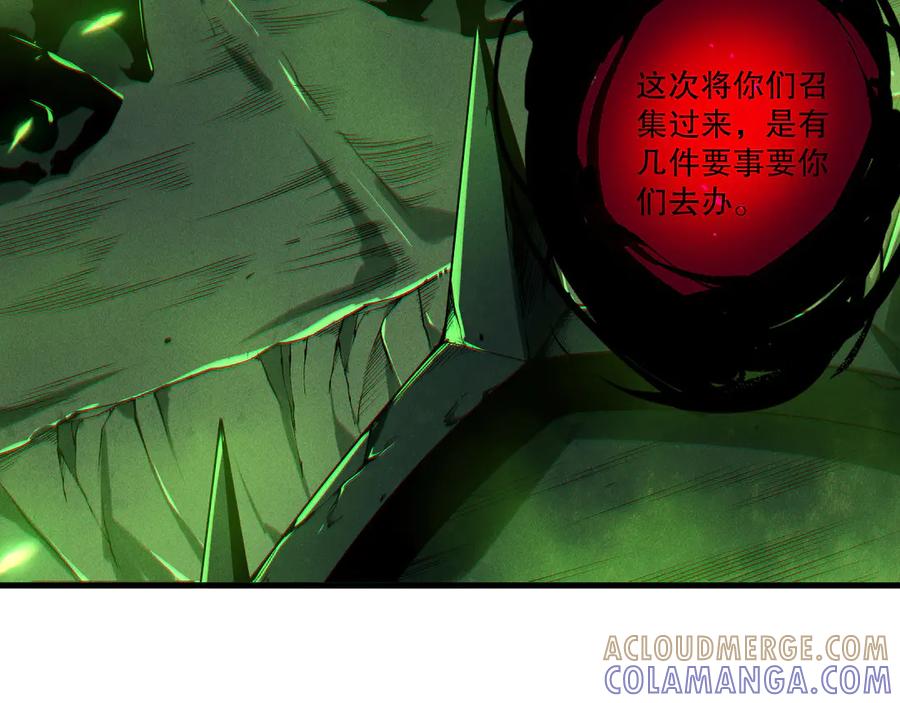 死灵法师！我即是天灾 第201话 魔皇之令 第93页