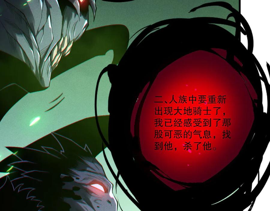 死灵法师！我即是天灾 第201话 魔皇之令 第95页