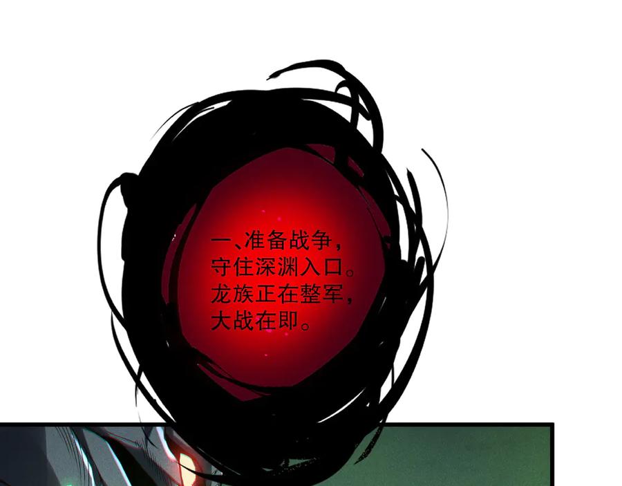 死灵法师！我即是天灾 第201话 魔皇之令 第94页