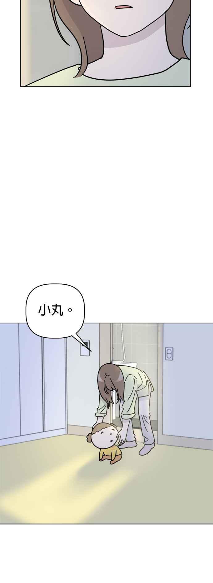 我家妹妹是狗狗 第24话 姐姐？ 第45页