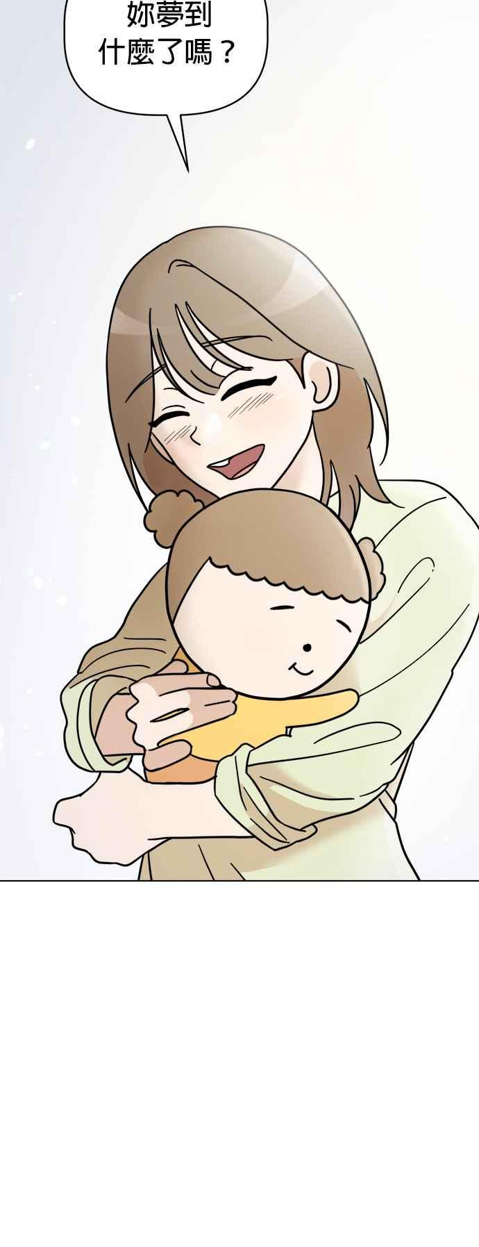 我家妹妹是狗狗 第24话 姐姐？ 第48页