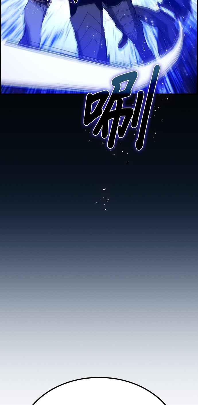 《BE结局制造者》第46话 第45页