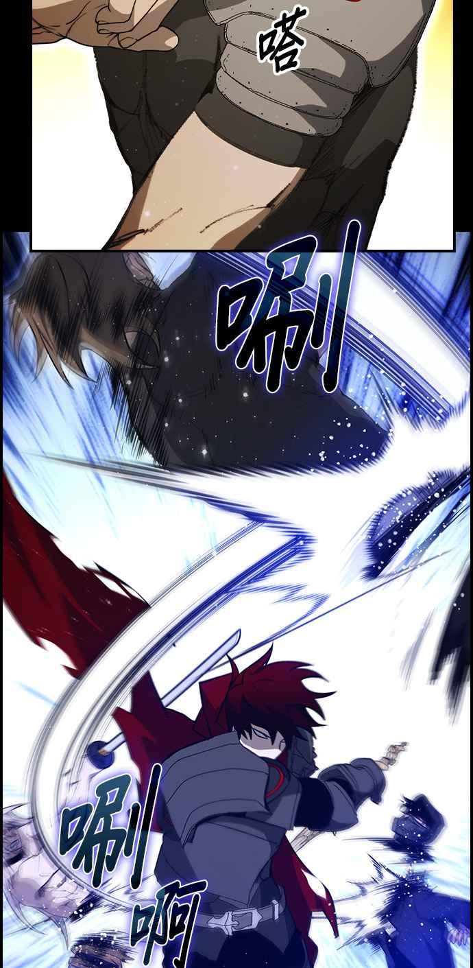 《BE结局制造者》第46话 第44页