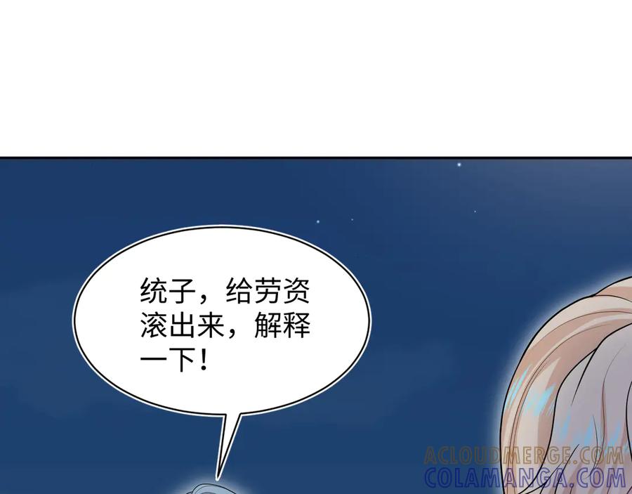 【快穿】绝美白莲在线教学 448 第43页
