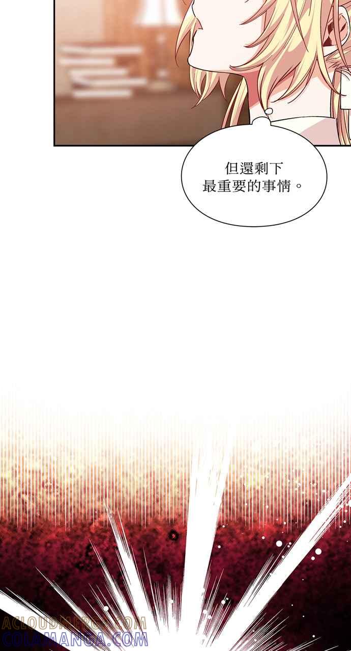 《外科医生爱丽丝》第114话 第16页