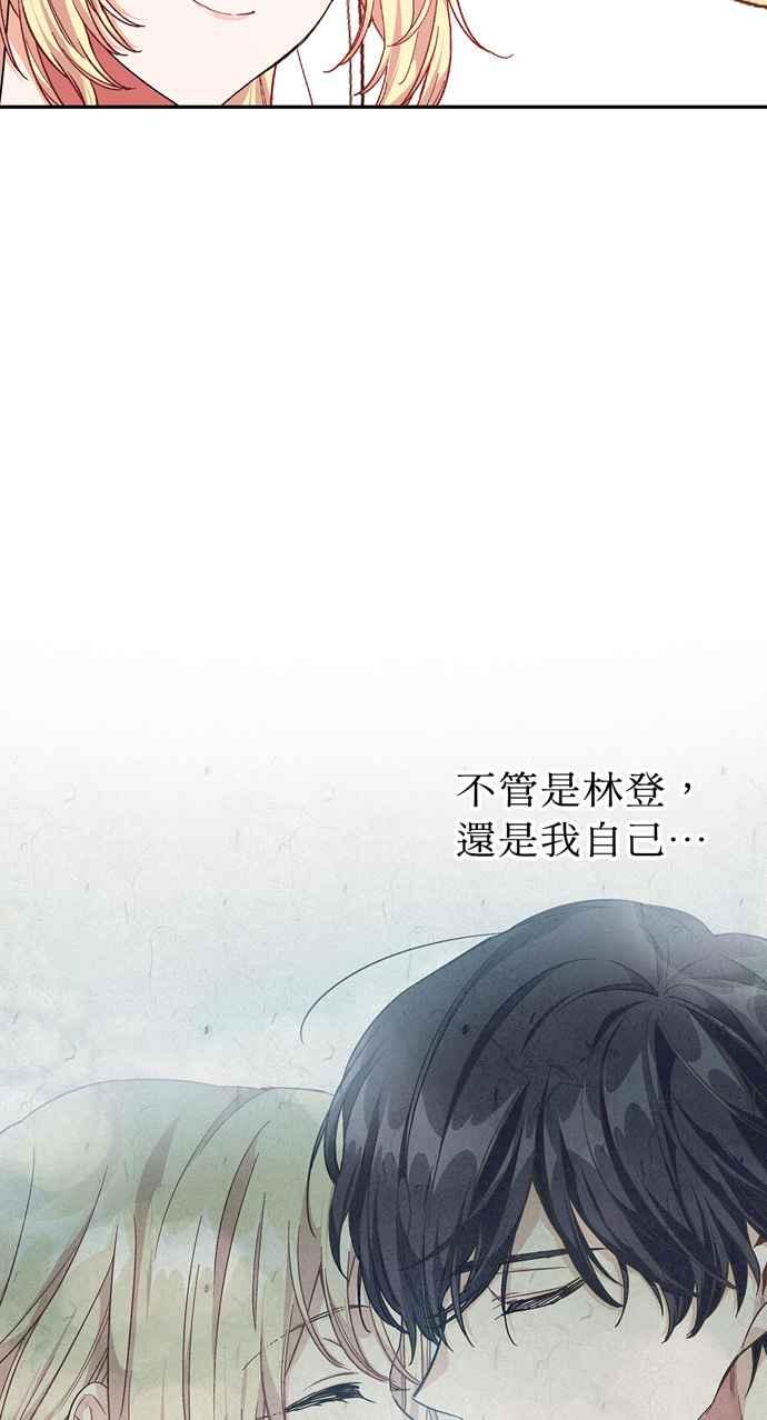 《外科医生爱丽丝》第114话 第14页