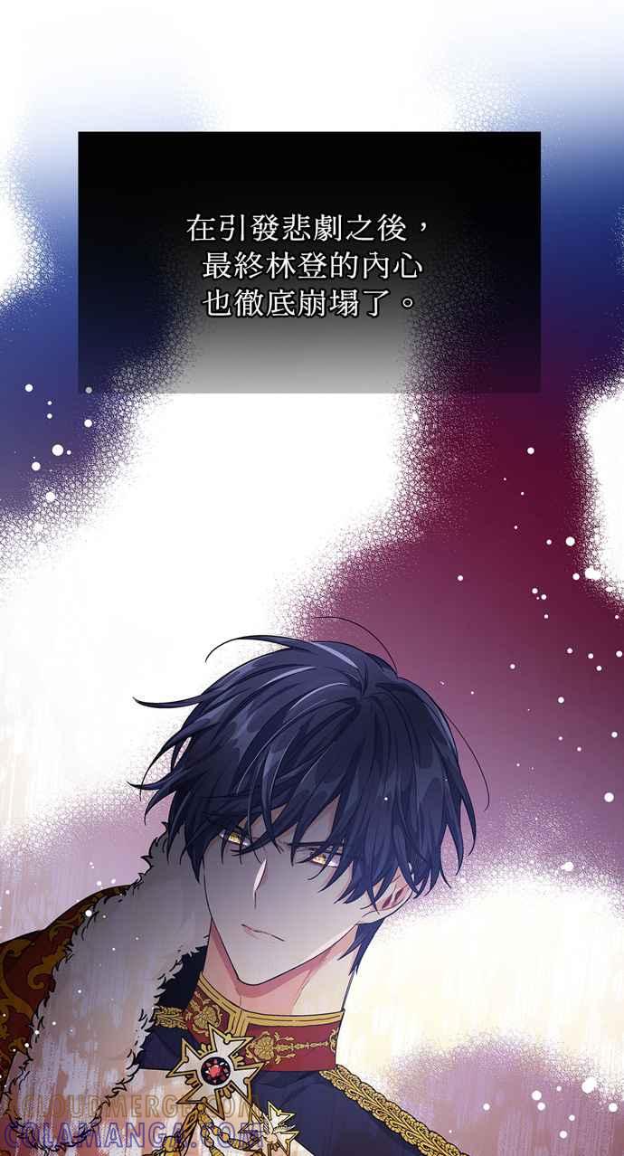 《外科医生爱丽丝》第114话 第19页