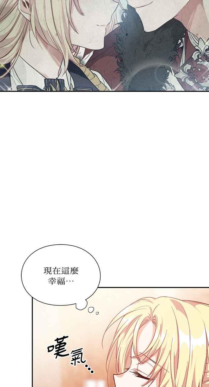 《外科医生爱丽丝》第114话 第15页