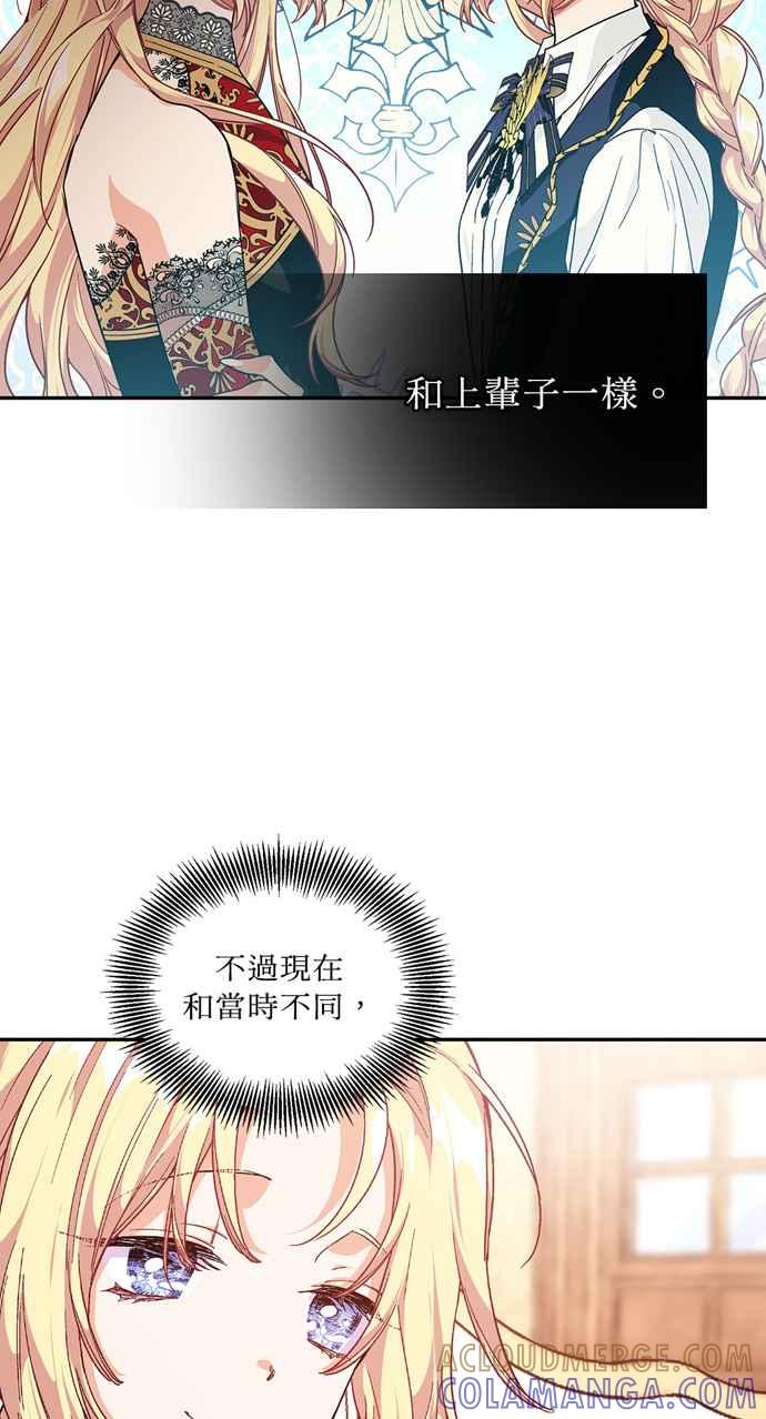 《外科医生爱丽丝》第114话 第13页