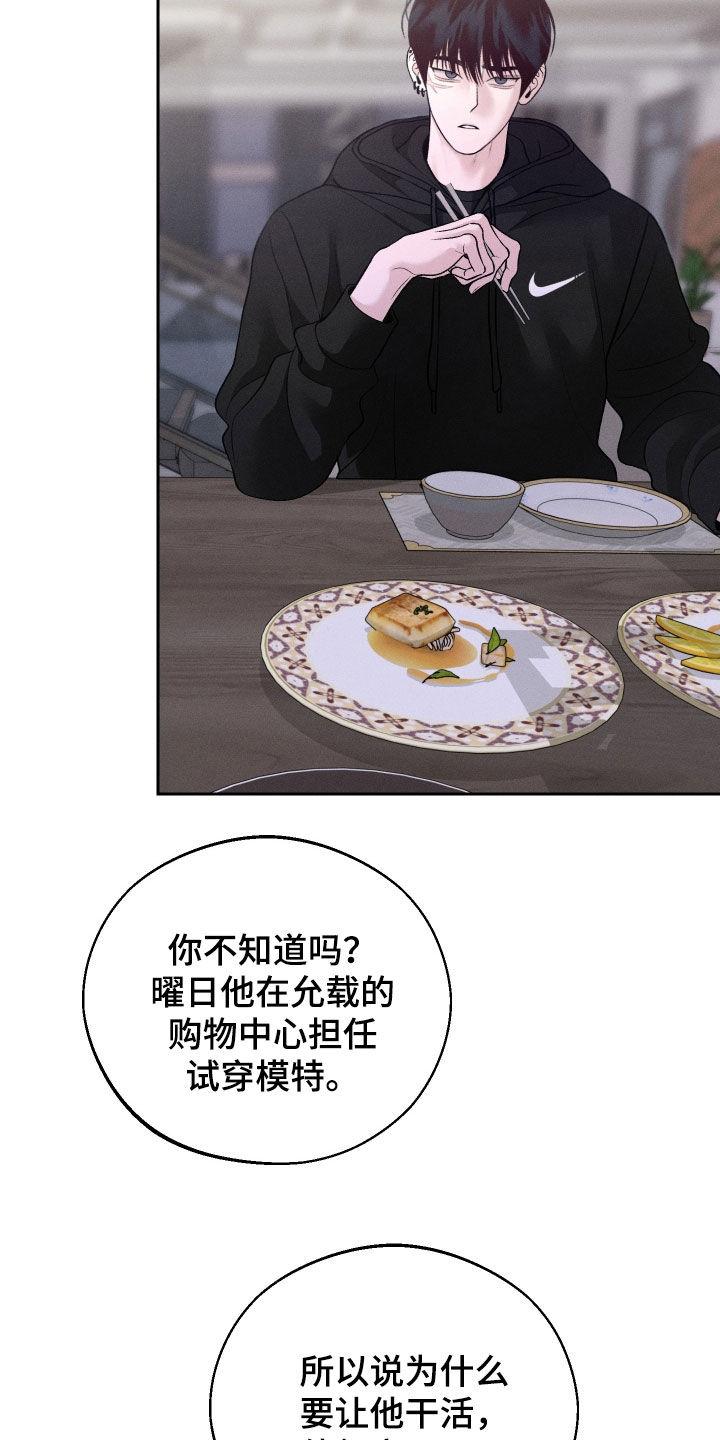 《我的救世主》第98章：【第二季】吓死人了 第22页